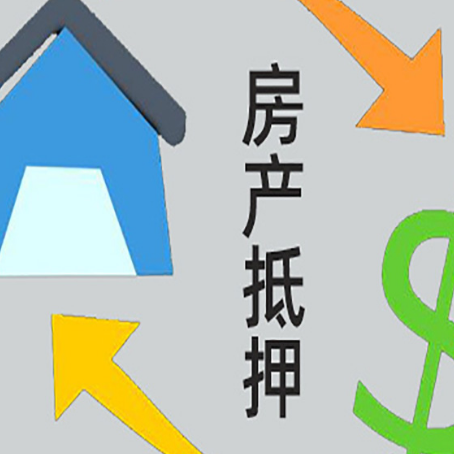 临清房产抵押贷款征信有污点能不能办理?