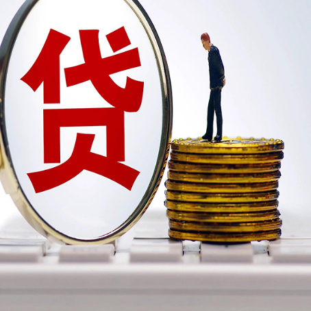 临清房产抵押贷款怎么申请?