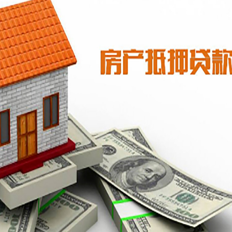 临清房子抵押消费贷款带你了解知识
