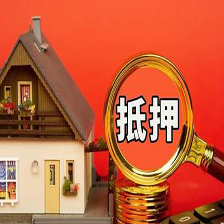 临清房屋抵押贷款的期限怎么选?