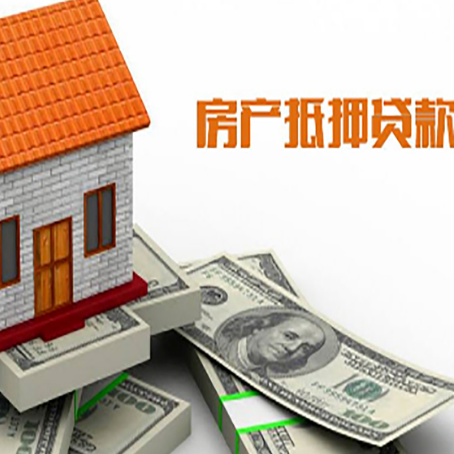 临清房屋抵押贷款利率受什么因素影响?