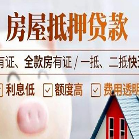 临清贷款在银行办理有什么优势?