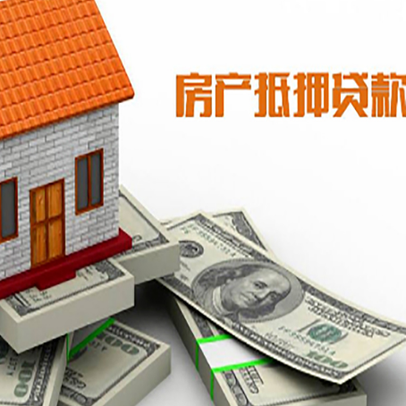 临清房子二次抵押贷款有什么注意事项?