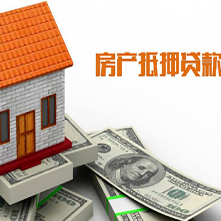 临清房屋抵押贷款后如何办理保险?