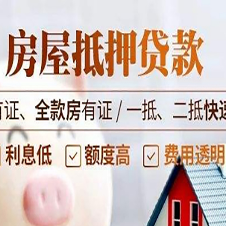 临清贷款中介公司新渝启服要的资料
