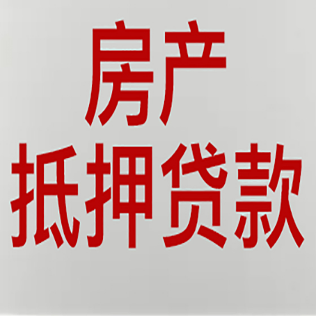 临清贷款中介公司新渝启服实力公司